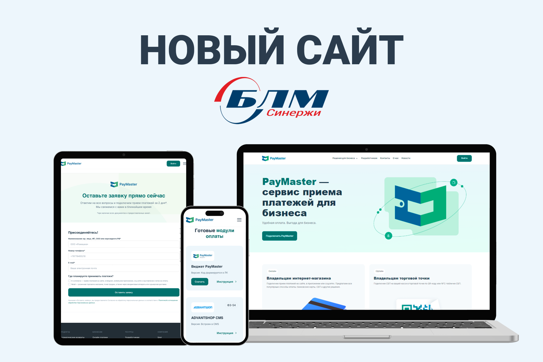 У нас обновился сайт!